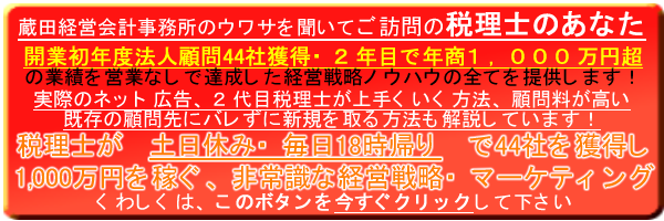 渋谷税理士