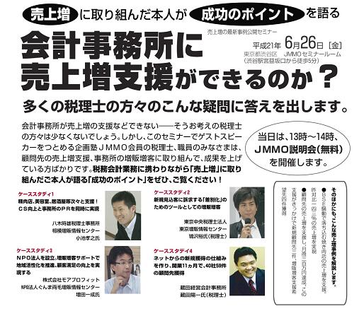 渋谷税理士