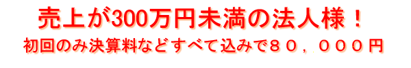 渋谷税理士