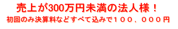 渋谷税理士