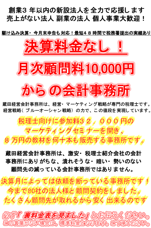 渋谷税理士