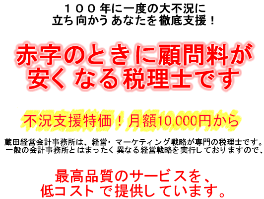 渋谷税理士
